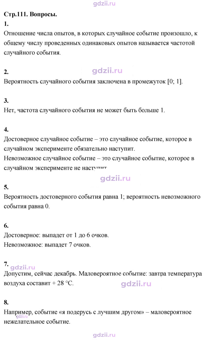 Скан решения номера §28