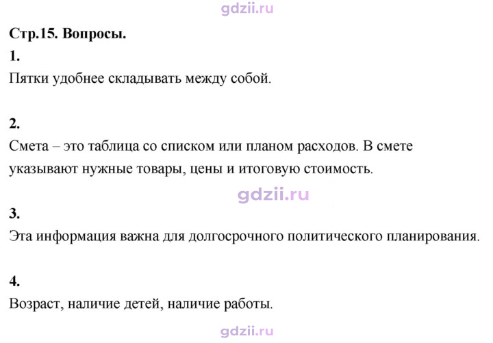 Скан решения номера §3