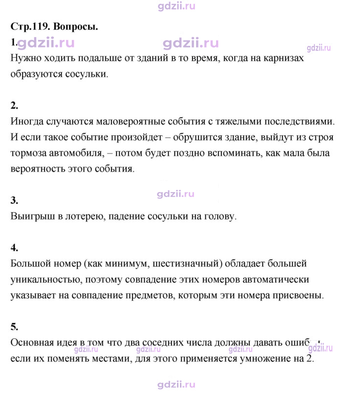 Скан решения номера §31