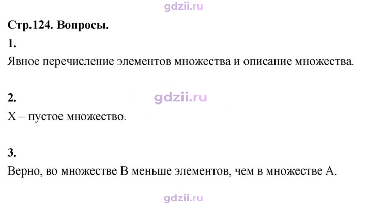 Скан решения номера §32