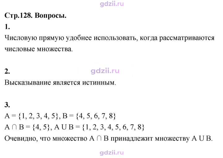 Скан решения номера §33