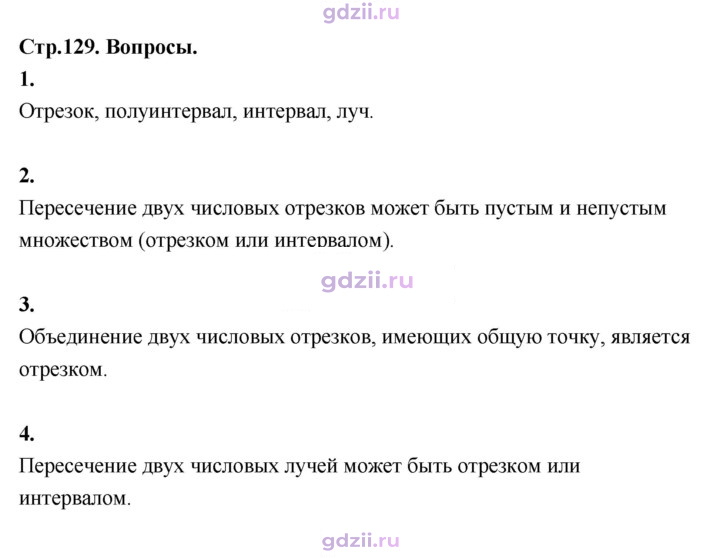 Скан решения номера §34