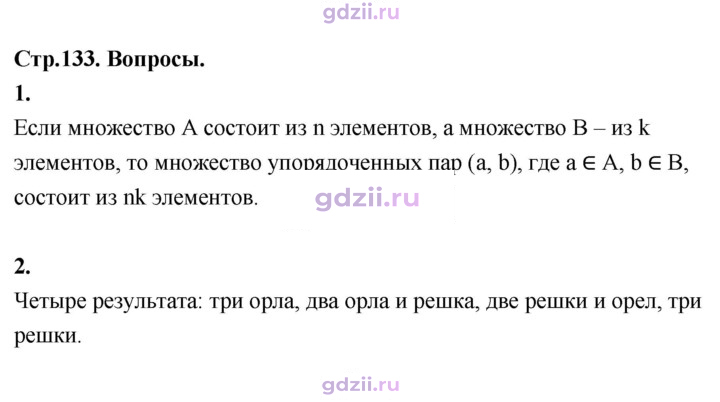 Скан решения номера §35