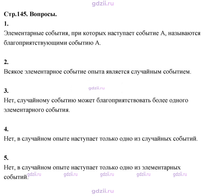 Скан решения номера §38