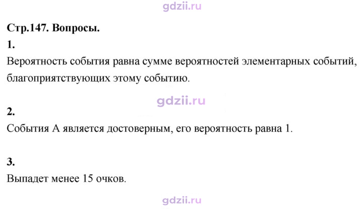 Скан решения номера §39