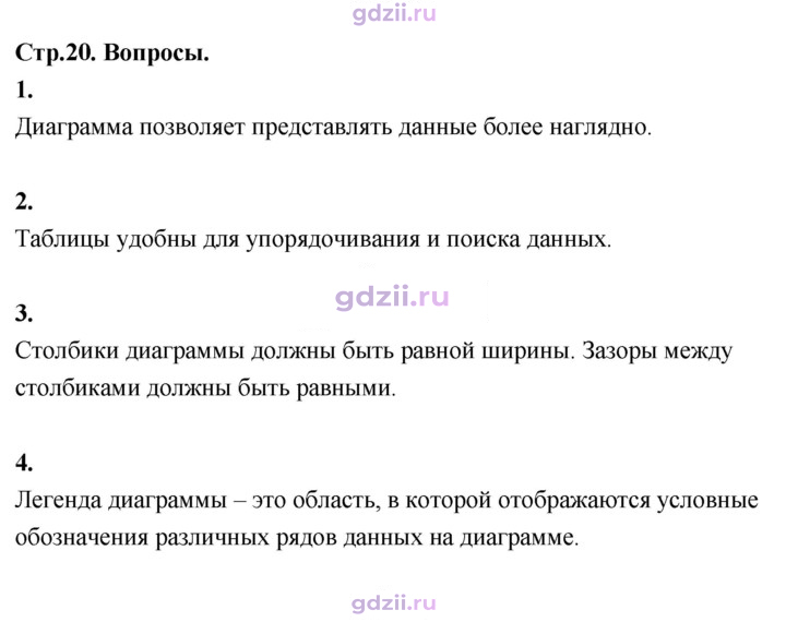 Скан решения номера §4