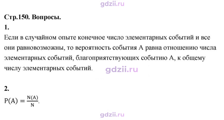 Скан решения номера §40