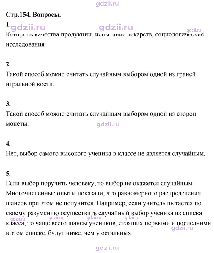 Скан решения номера §41