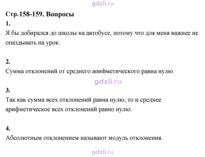 Скан решения номера §42
