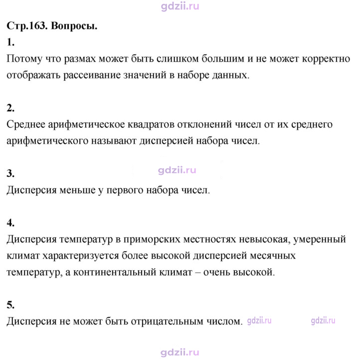 Скан решения номера §43