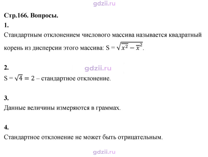 Скан решения номера §44