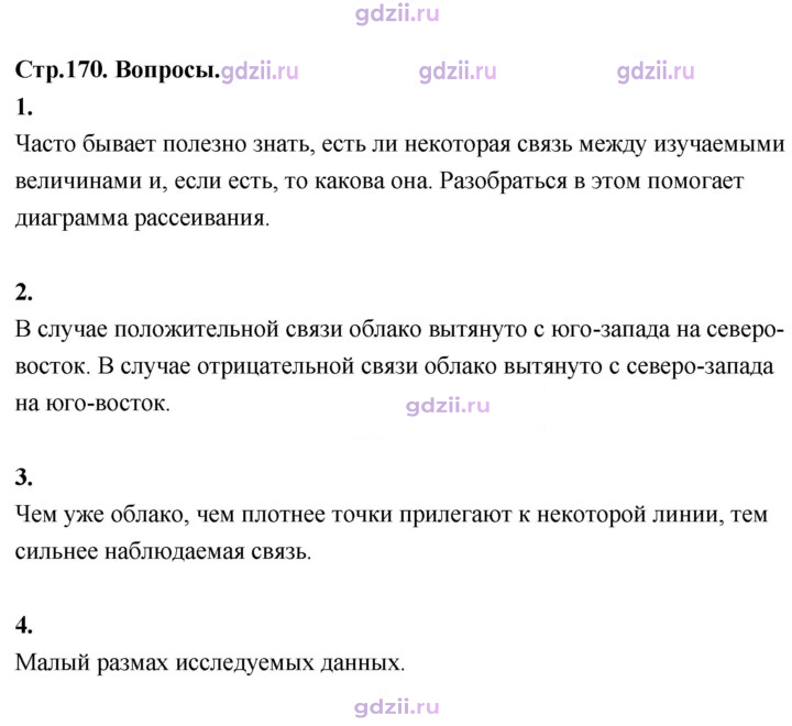 Скан решения номера §45