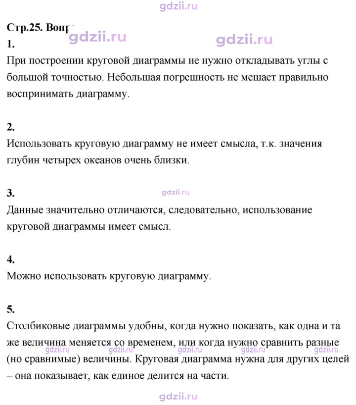 Скан решения номера §5