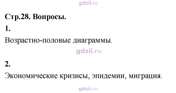 Скан решения номера §6