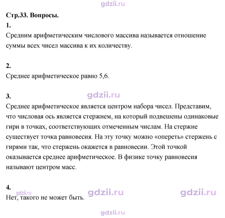 Скан решения номера §7