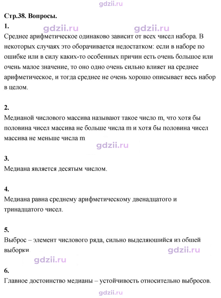 Скан решения номера §8