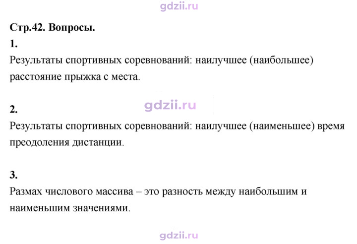 Скан решения номера §9
