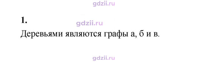 Скан решения номера 1