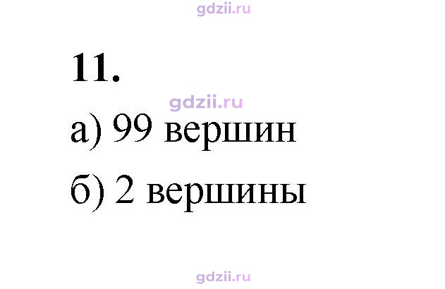 Скан решения номера 11