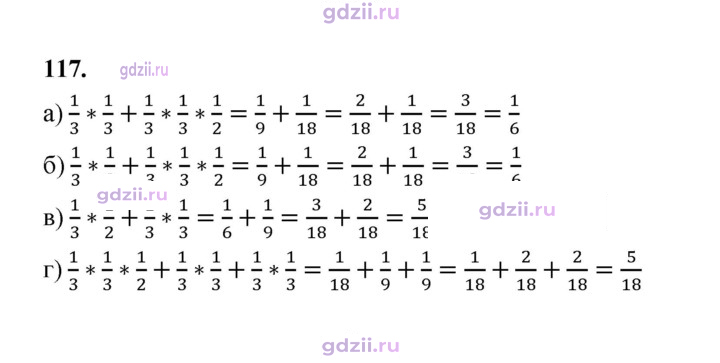 Скан решения номера 117
