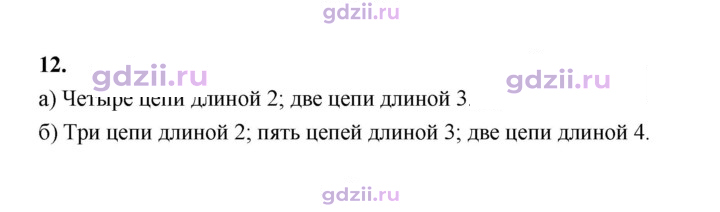 Скан решения номера 12