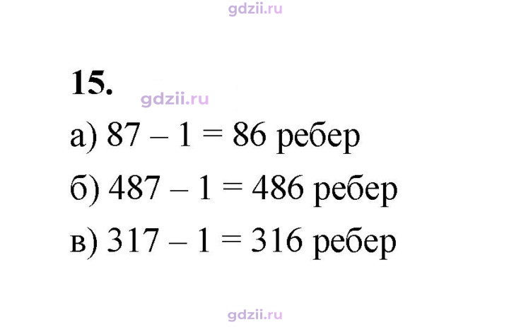 Скан решения номера 15