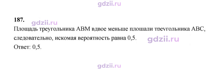 Скан решения номера 187