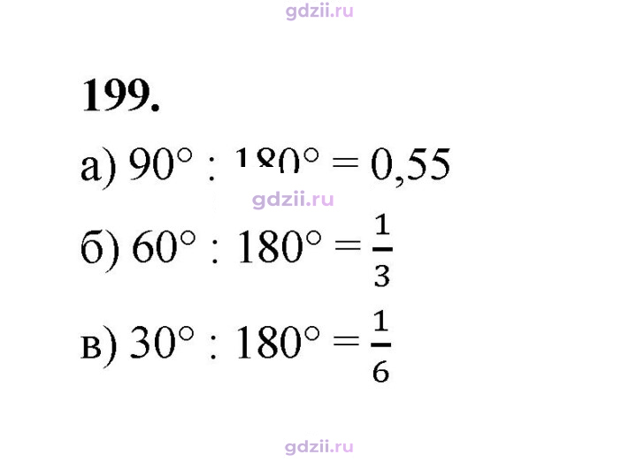 Скан решения номера 199
