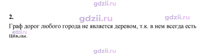 Скан решения номера 2