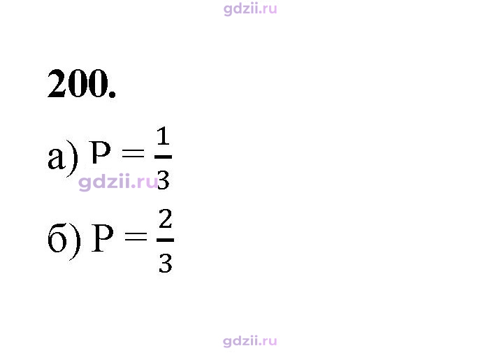 Скан решения номера 200