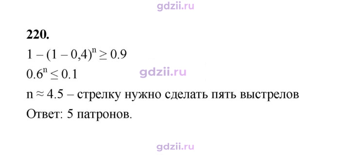Скан решения номера 220