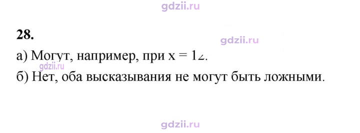 Скан решения номера 28