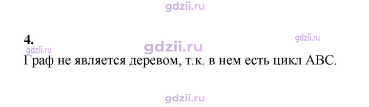 Скан решения номера 4