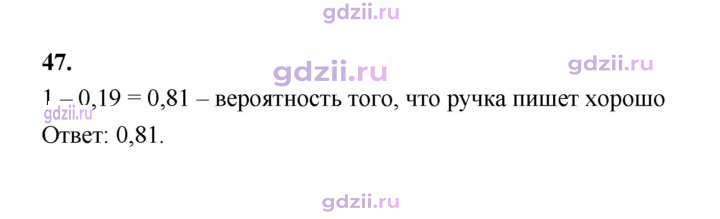 Скан решения номера 47