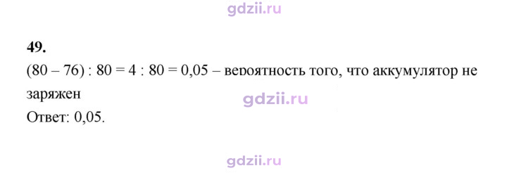 Скан решения номера 49