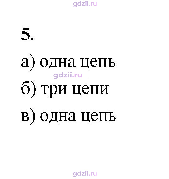 Скан решения номера 5