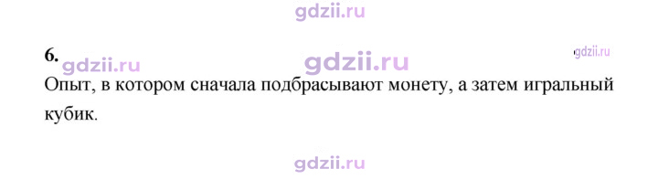 Скан решения номера 6