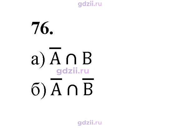 Скан решения номера 76