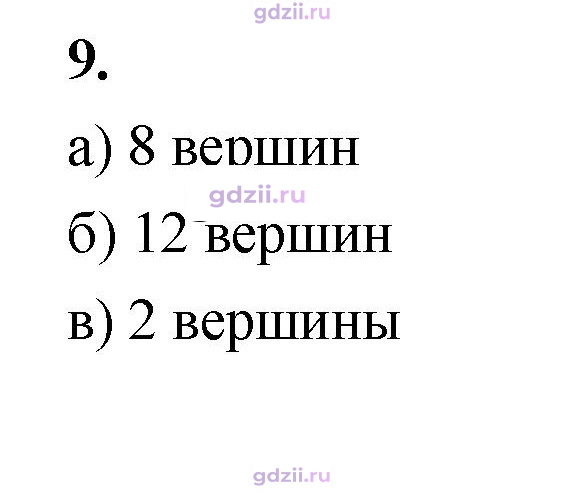 Скан решения номера 9