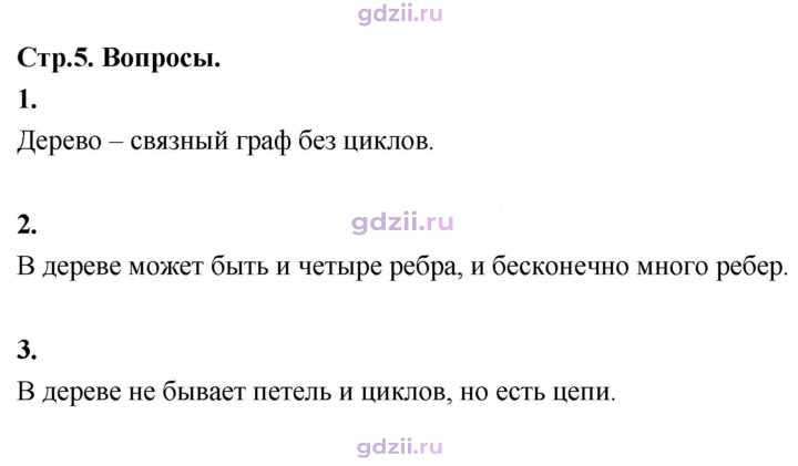 Скан решения номера §46