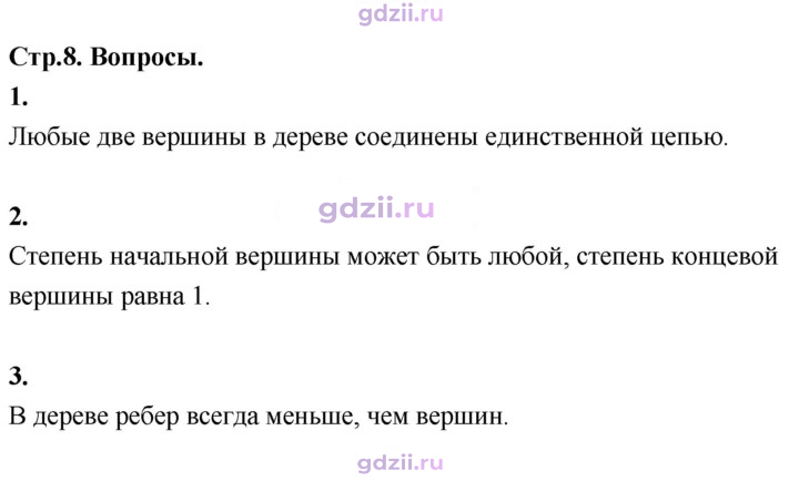Скан решения номера §47