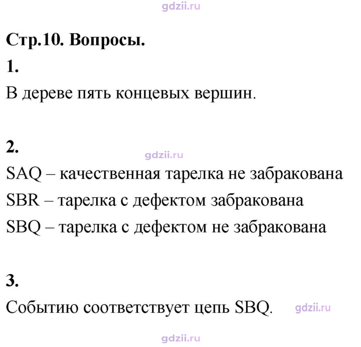 Скан решения номера §48