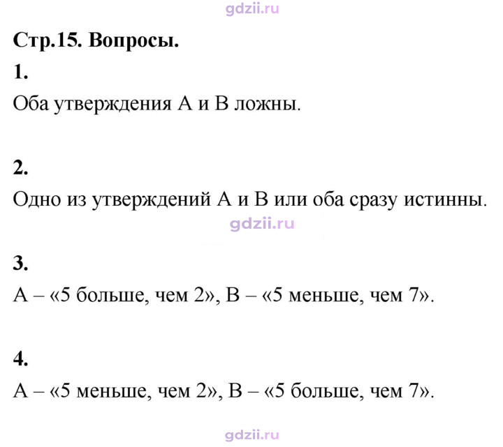Скан решения номера §49