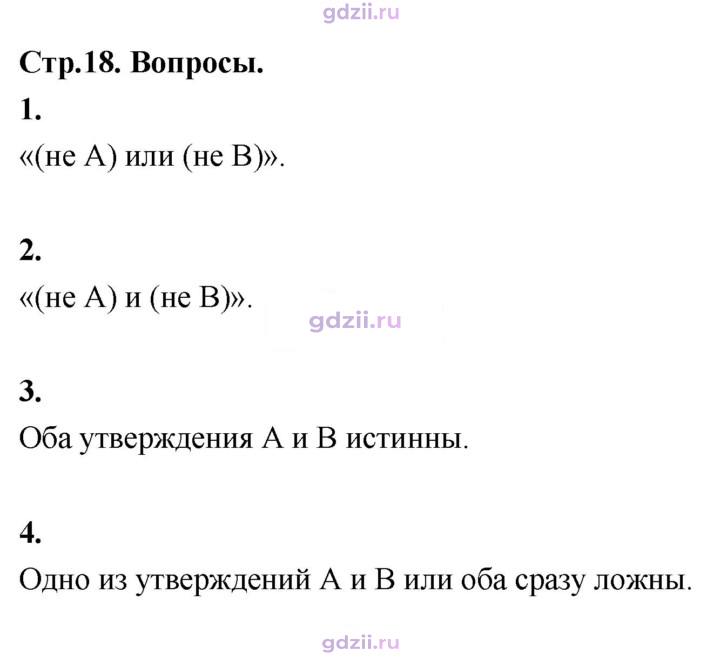 Скан решения номера §50