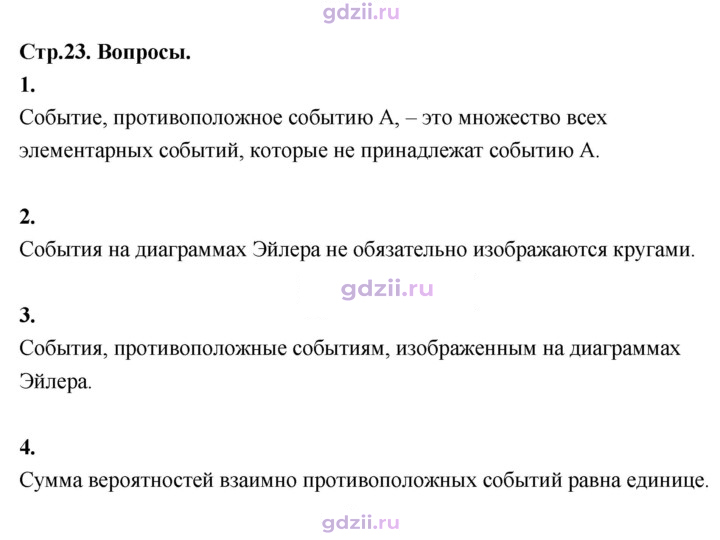 Скан решения номера §51