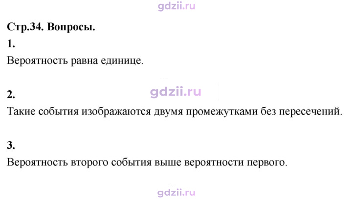 Скан решения номера §54