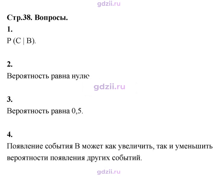 Скан решения номера §55