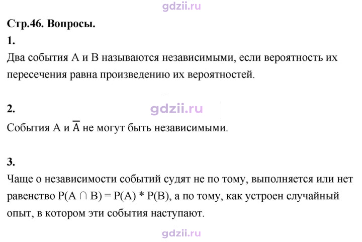 Скан решения номера §57