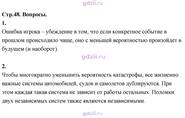 Скан решения номера §58