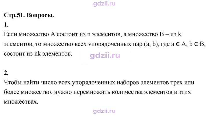 Скан решения номера §59